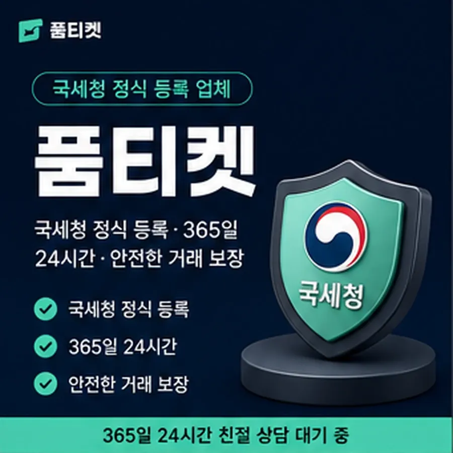 품티켓 앱스토어 회선의 콘텐츠이용료 한도 어디서 정해지는지 안내 이미지