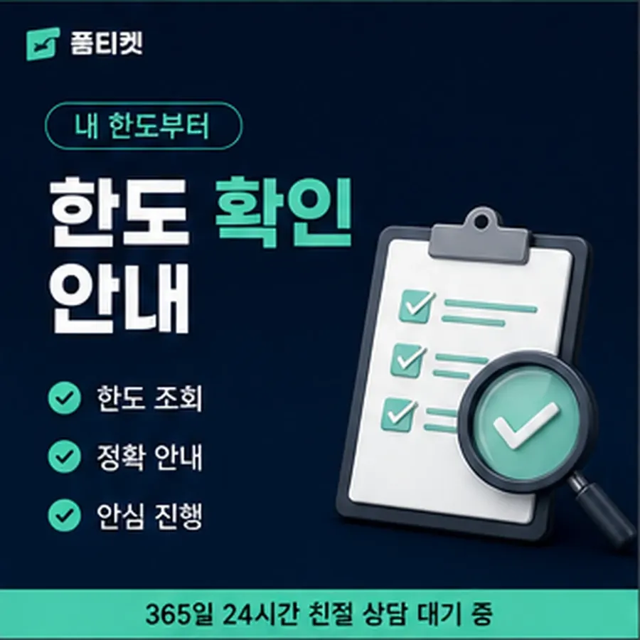 품티켓 앱스토어 회선의 콘텐츠이용료 한도 구독이 얹히는 곳 안내 이미지