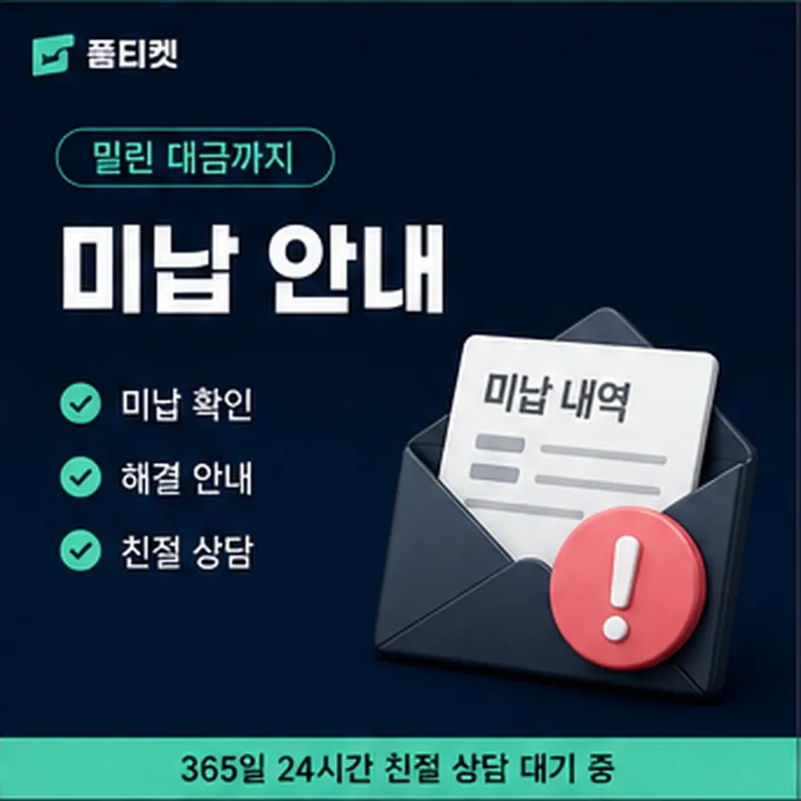 품티켓 앱스토어 회선의 콘텐츠이용료 한도 올리는 조건 안내 이미지