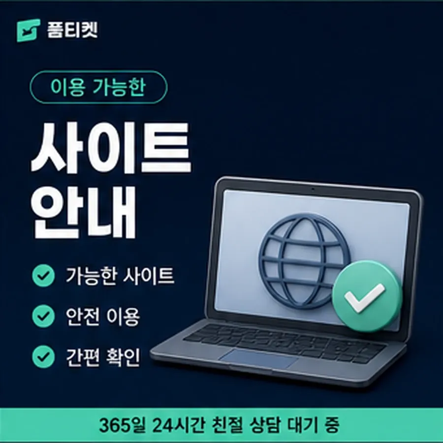품티켓 앱스토어 회선의 콘텐츠이용료 한도 지금 값 열기 안내 이미지