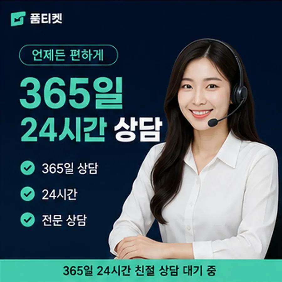 품티켓 앱스토어 회선의 콘텐츠이용료 한도 열기 전 점검 안내 이미지